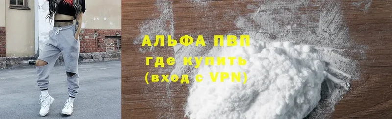 цены наркотик  Новотроицк  APVP VHQ 