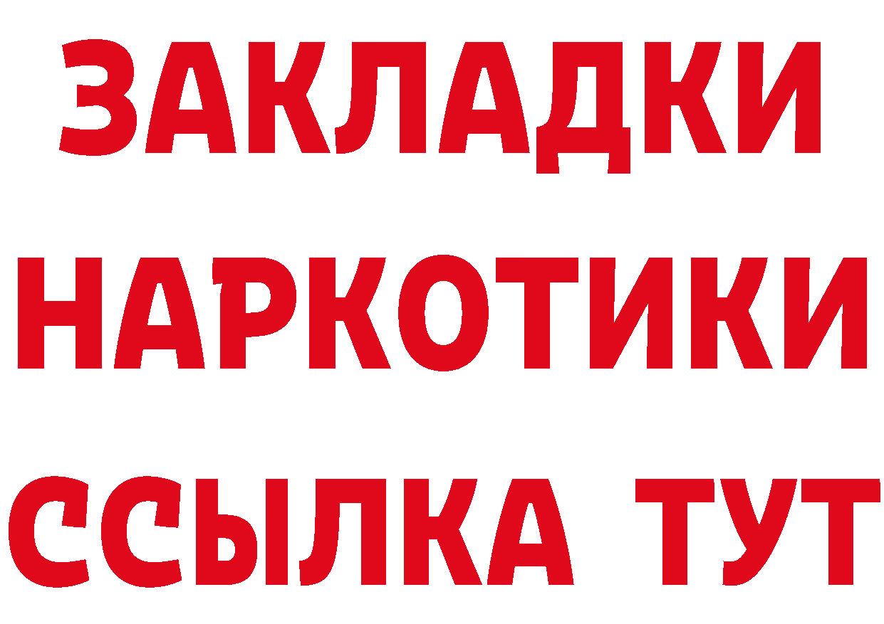 КЕТАМИН VHQ маркетплейс площадка MEGA Новотроицк