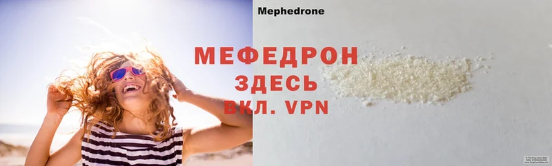 Мефедрон mephedrone  даркнет сайт  MEGA рабочий сайт  Новотроицк 